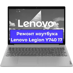 Замена матрицы на ноутбуке Lenovo Legion Y740 17 в Екатеринбурге